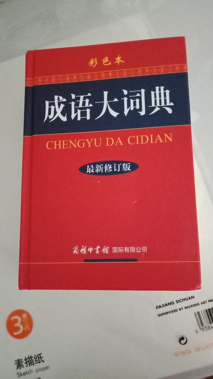 书已经收到，物流很快，快递小哥很给力，书的质量也很好，值得购买！