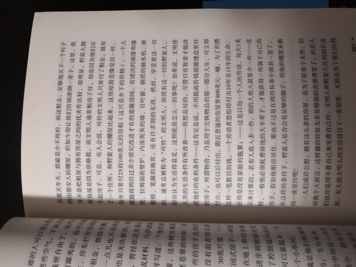 《瓦尔登湖》是美国历史上一部著名的散文集，恬淡的文字蕴含着深刻的思想力量。堪称人生必读书！