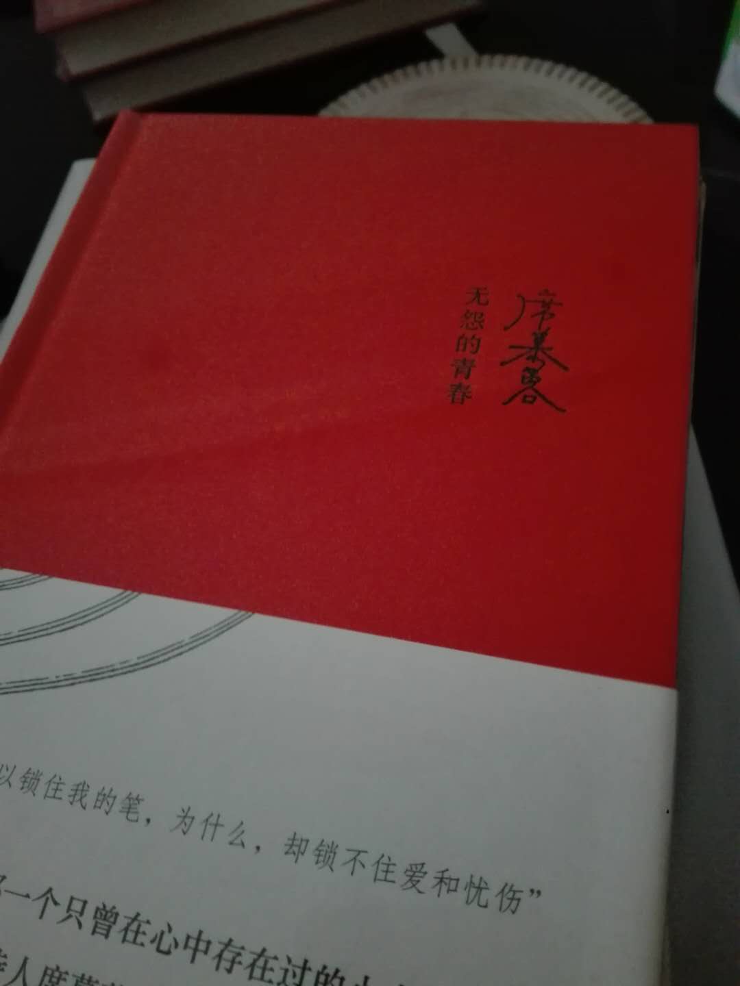 包裹都没封好?书的纸质不光滑，封面不平整，书内出现了不明物体，，