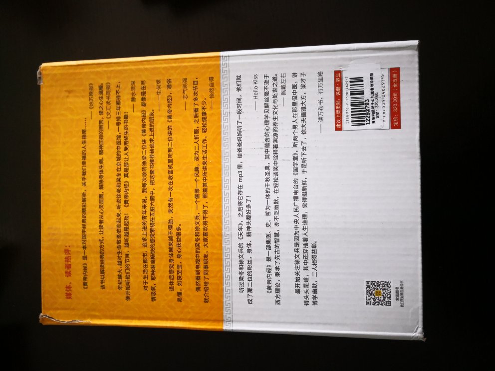 是听网上的讲座后，发现自己水平太差，赶紧买了书好好学习。书确实不错，涨知识！