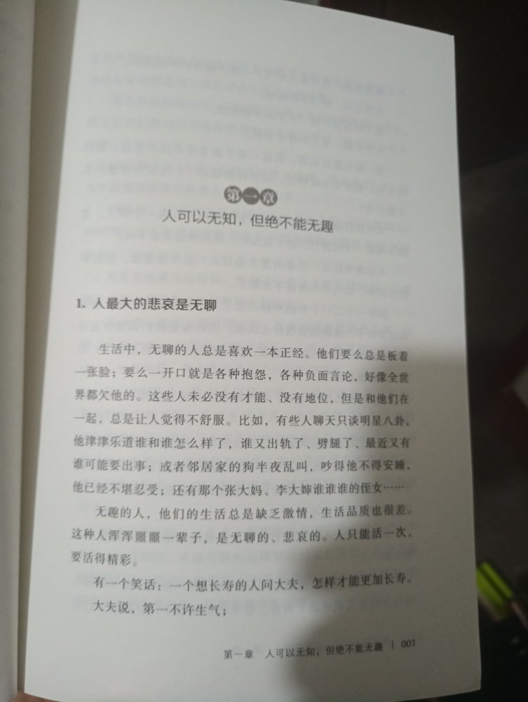 是一本很好的书，质量也很好，在现在快节奏社会放慢一下脚步