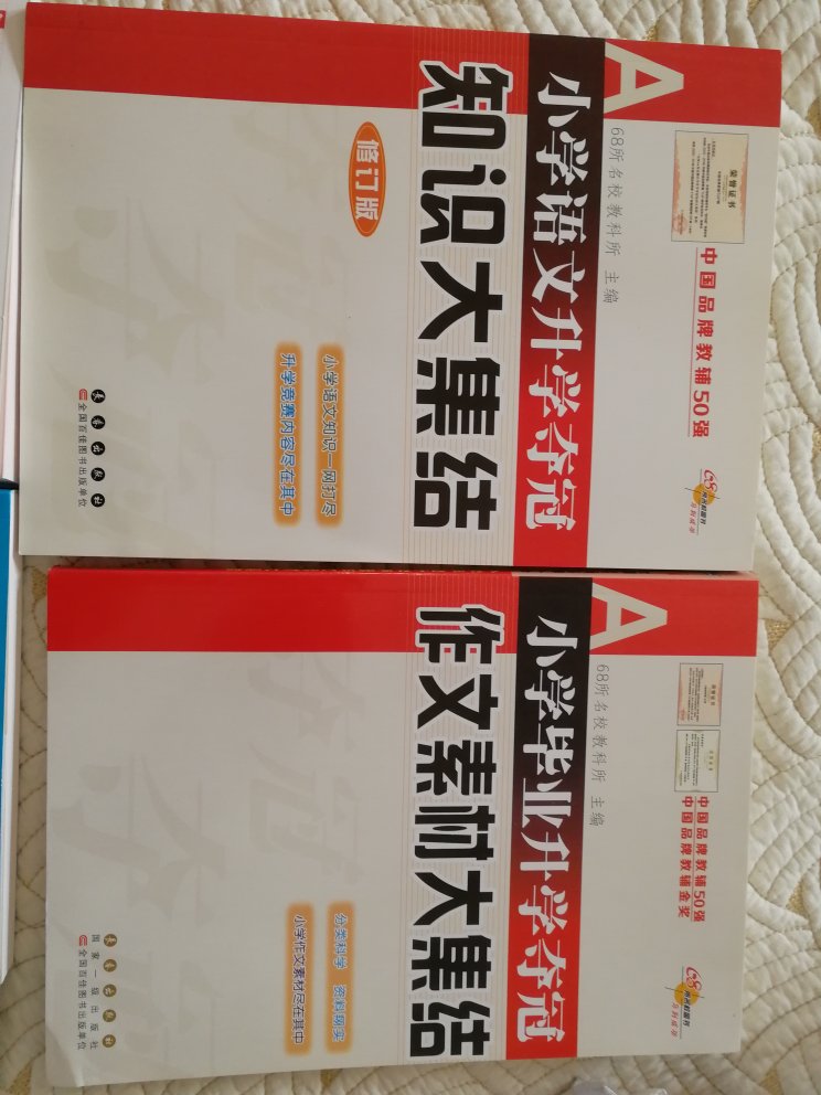 非常喜欢的书籍，用于课外知识的补习太赞?看见就马上下单买了，好早点给孩子辅导辅导