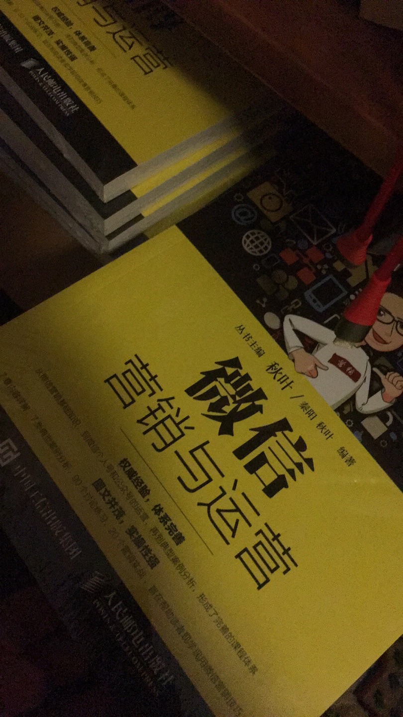 买来凑单用，看看学习下，应该有帮助