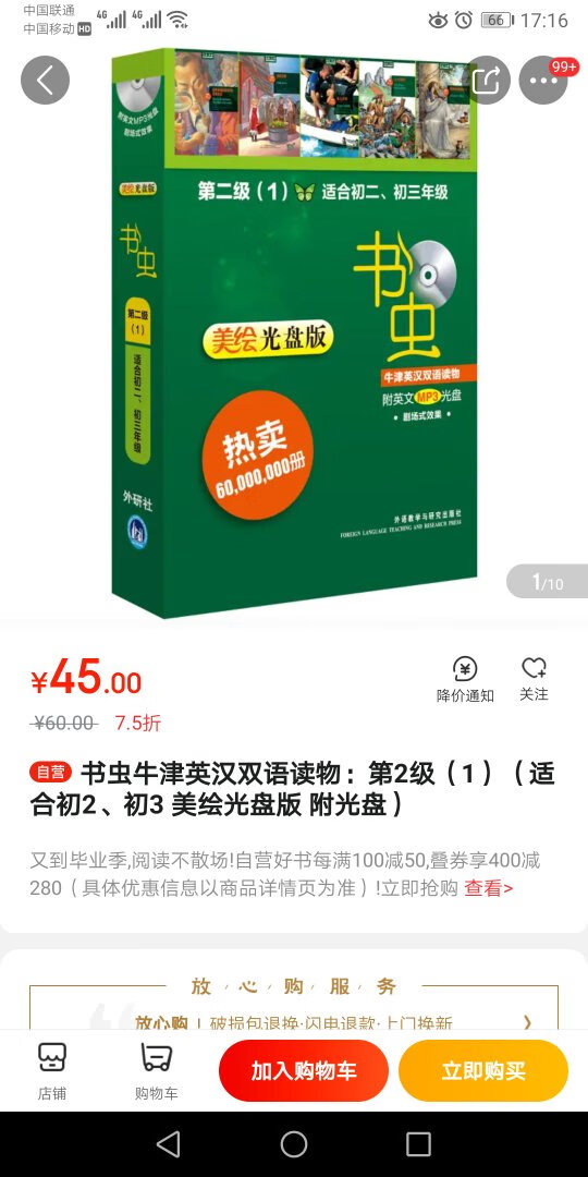 办公用品一直选择，方便快捷，还有各种券，很实惠。很好