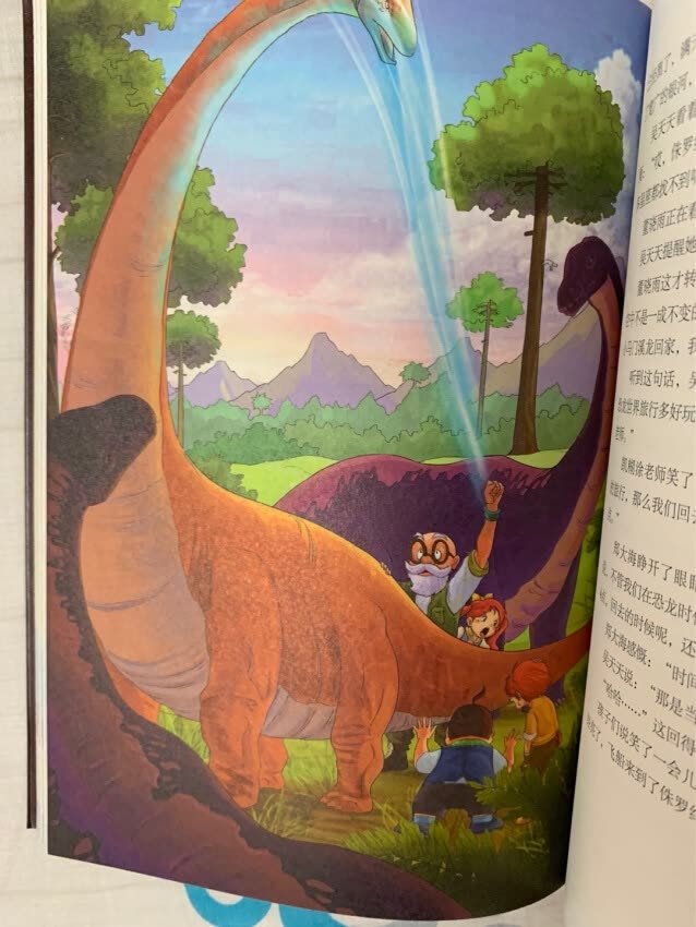 孩子很小就开始听凯叔的故事了，孩子很喜欢，从小就喜欢恐龙所以就买了凯叔的这本恐龙书，快递很给力，孩子拿到了就开始看了
