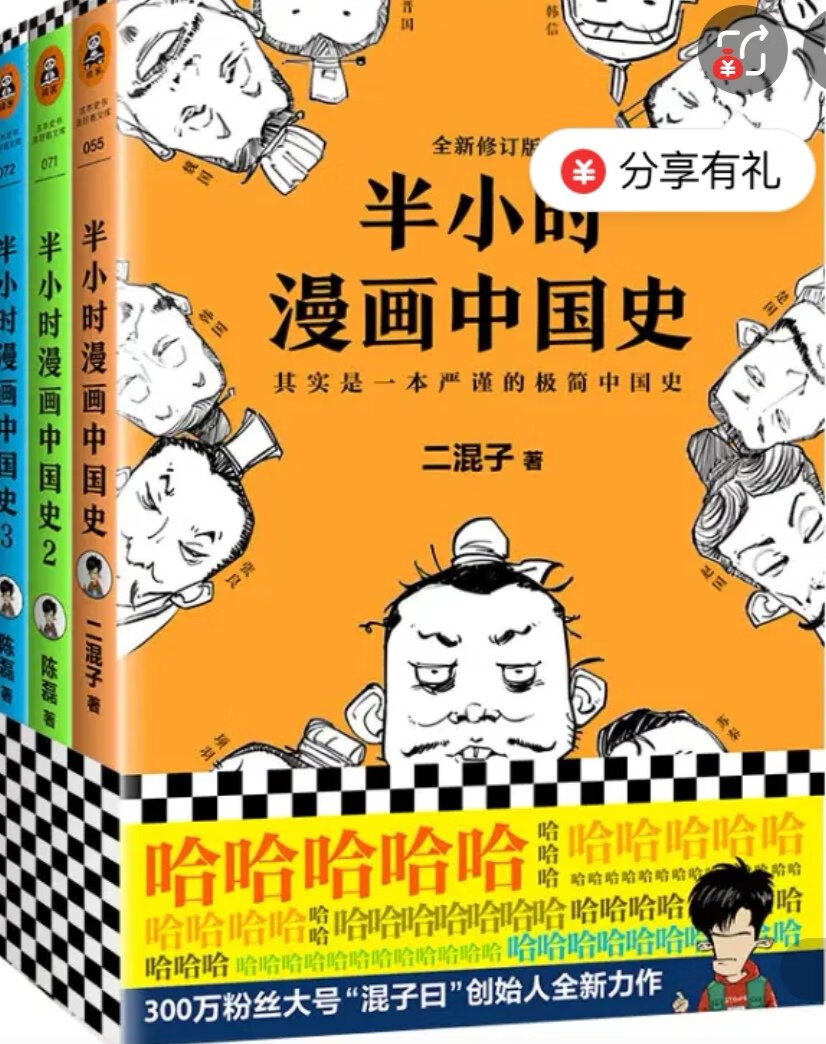 活动时买了很多书，很划算很划算，相信品质，希望活动多多