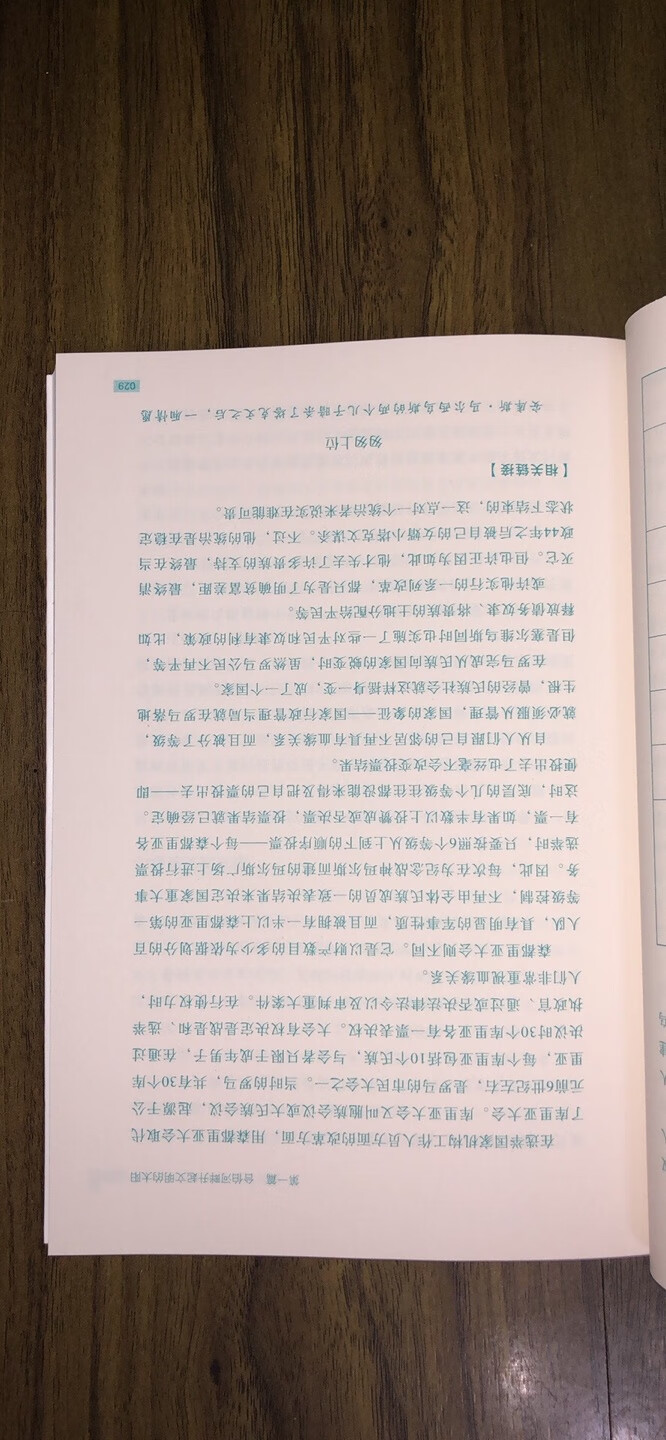 618活动99元10本。字体大小适中，颜色舒适。厚薄正好。内容适合孩子阅读。