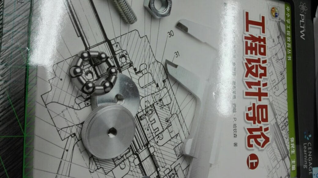 工程原理实践手册（上） 工程原理实践手册（上）