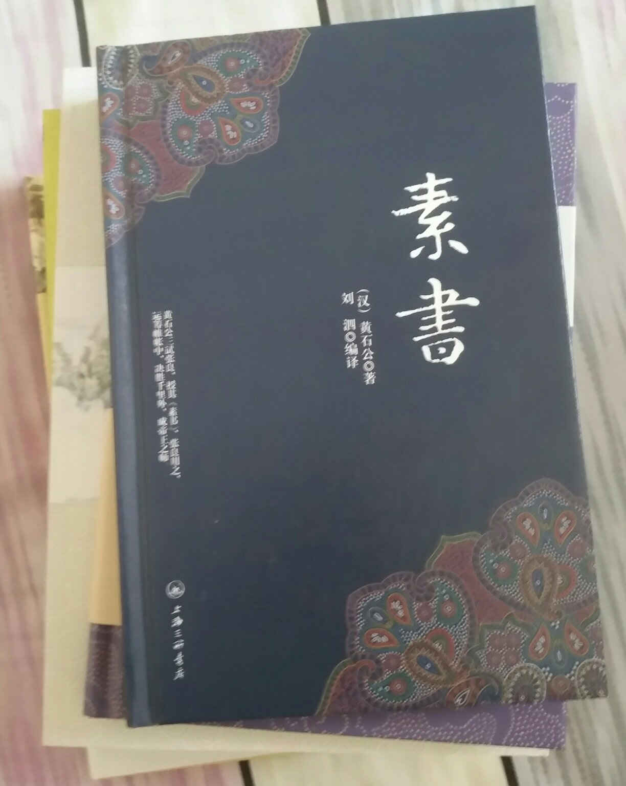 这次图书促销促销力度很大！这本书是我神往已久的图书了，促销力度大，所以一定买来看一看！除了这本书之外，我还买了许多其他的书，凑一单！这样算起来优惠力度非常大！在买书，省时省力！最主要的还是感谢电商有这么大的优惠力度，谢谢！