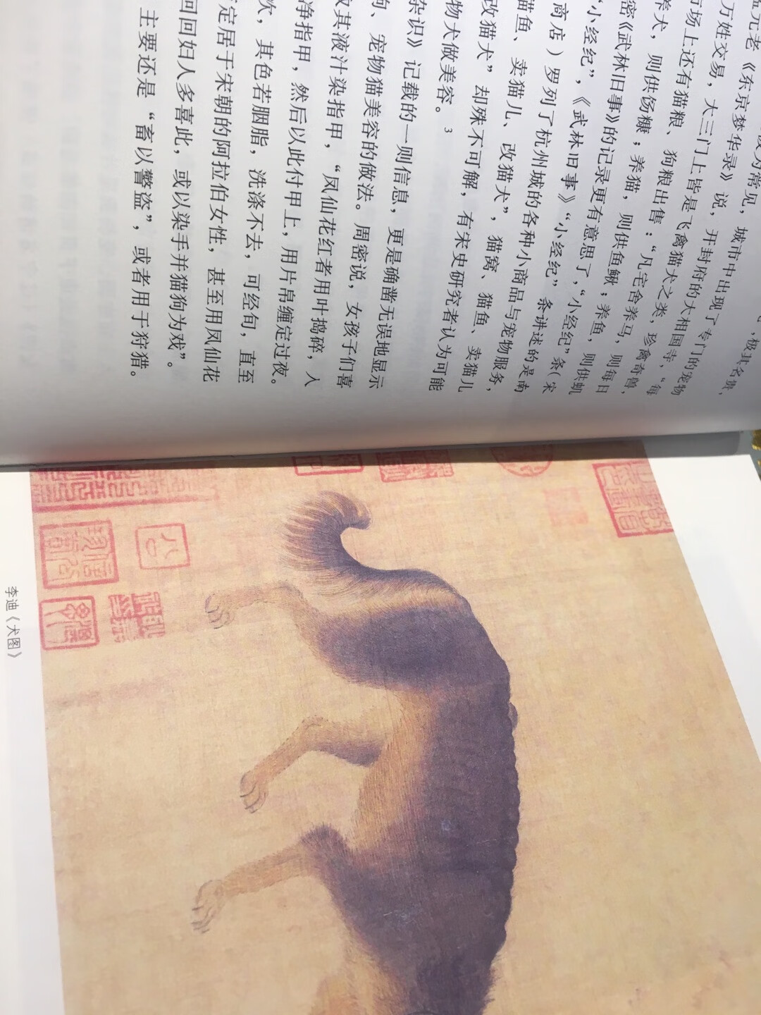 618活动时候入手，还不错，值得购买。很喜欢这本书，讲解宋朝民风和文化。