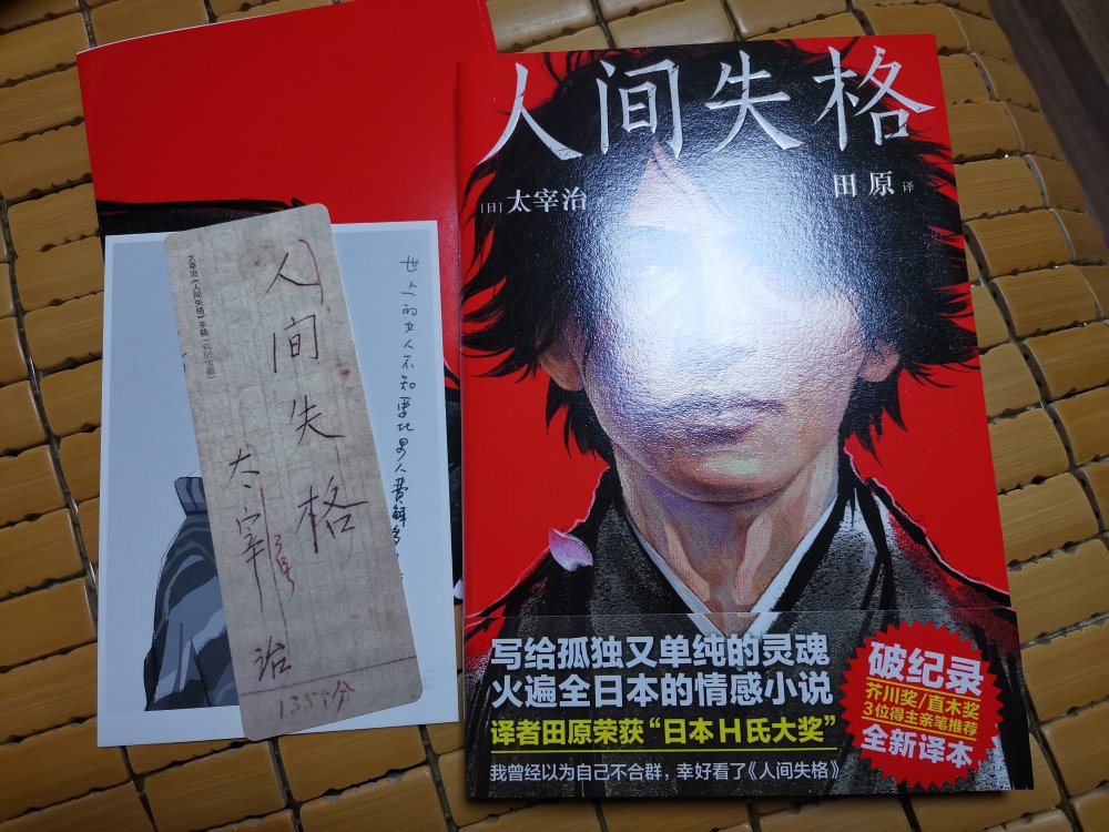 吹得挺狠的日本小说，送了海报、名信片、书签。