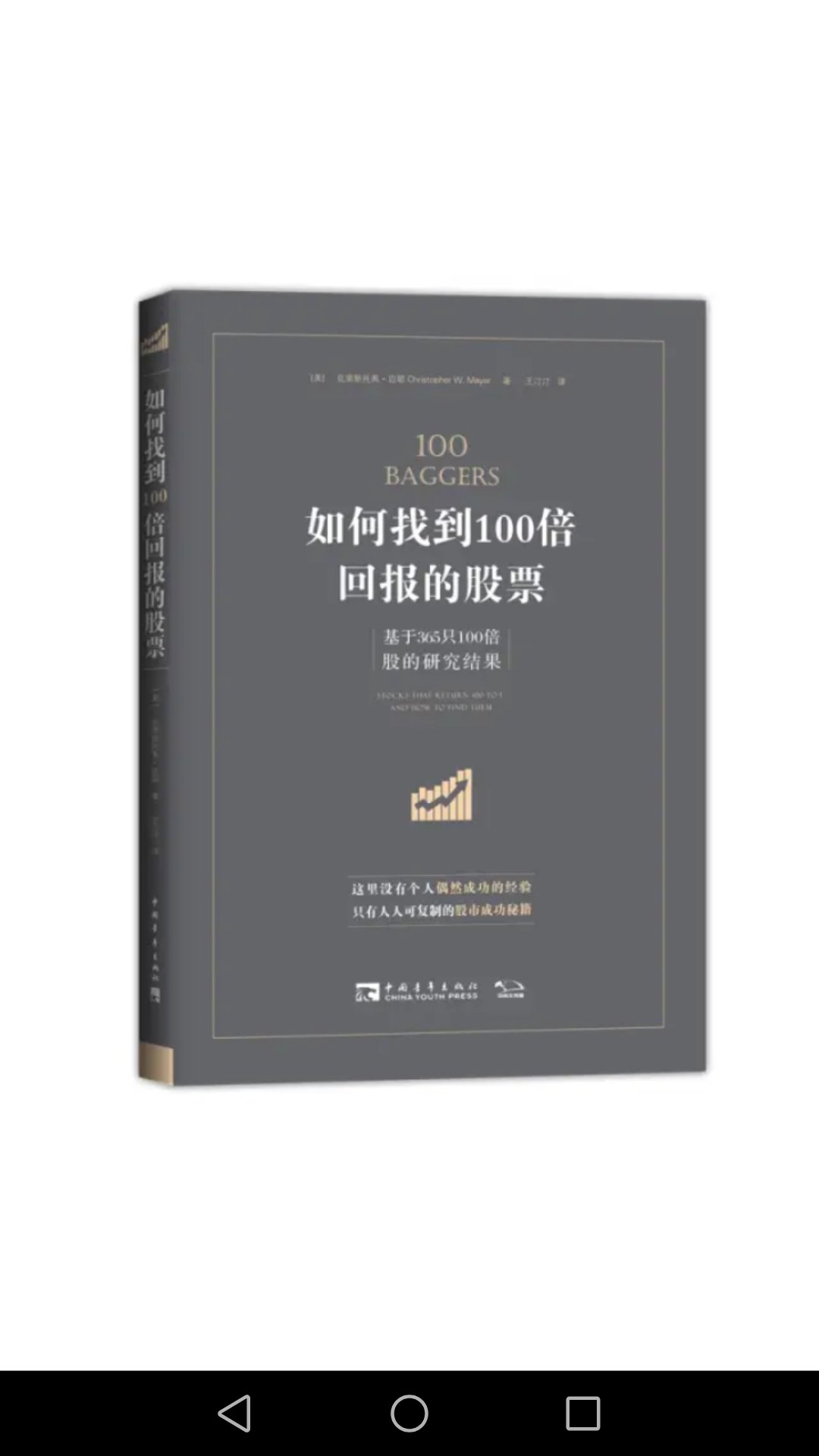 多次买书了，大爱，东西很好，包装完整，但还没有用，想来应该不错，相信的品质。