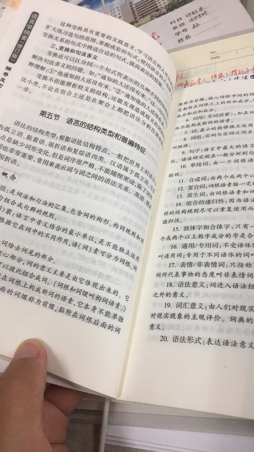 看着语纲课本可真是太难懂了！这个感觉还行吧，不算辅导用书？里面习题还挺多的，但是没有针对性，而且有些用语啥的，跟课本不太一样，比如说课本里语法范畴包括数、性、格、体、态、时。但是书这里又多个“级”？反正我是不懂