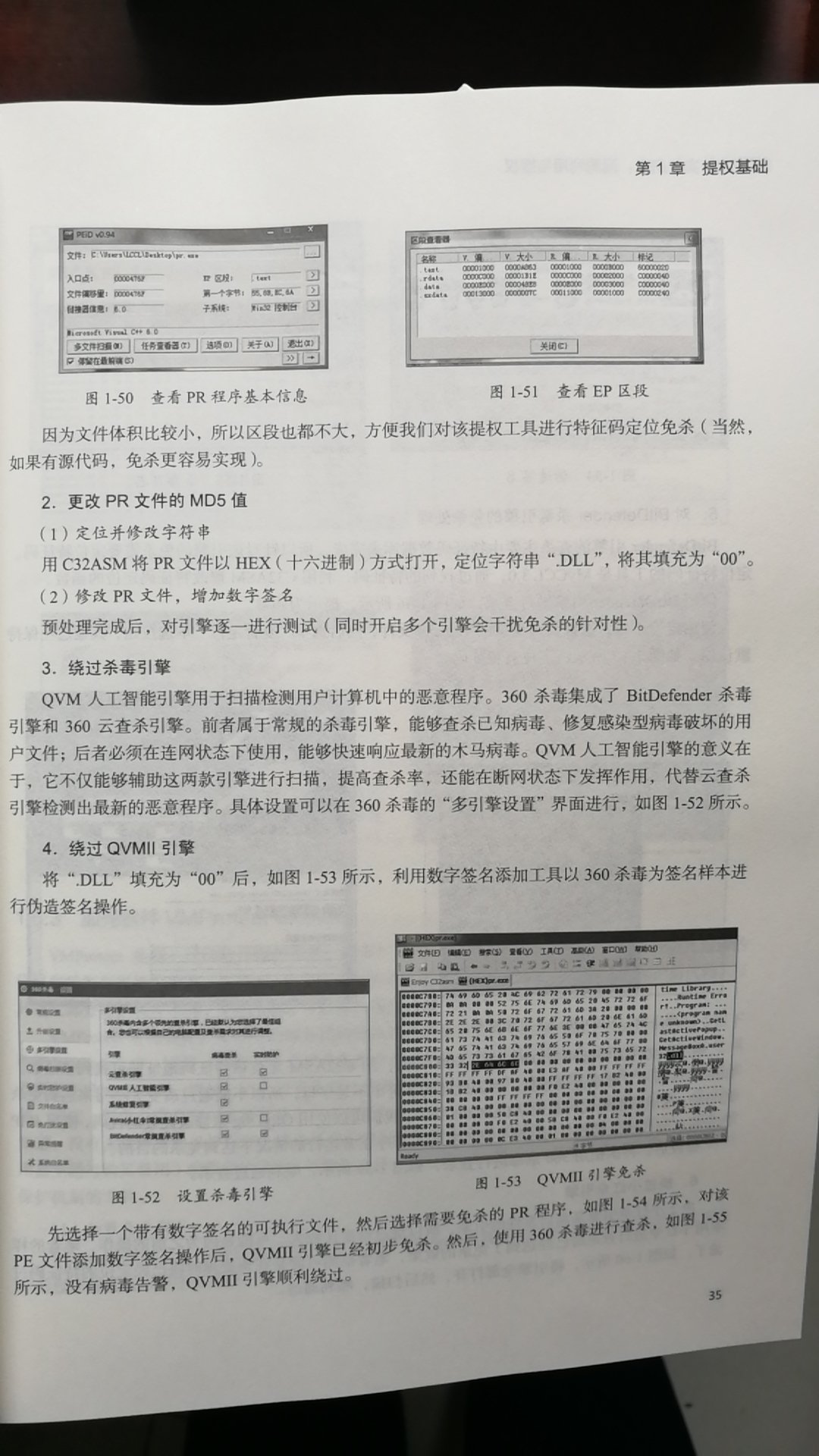 书很厚实，内容丰富，图文并茂，作者功底深厚