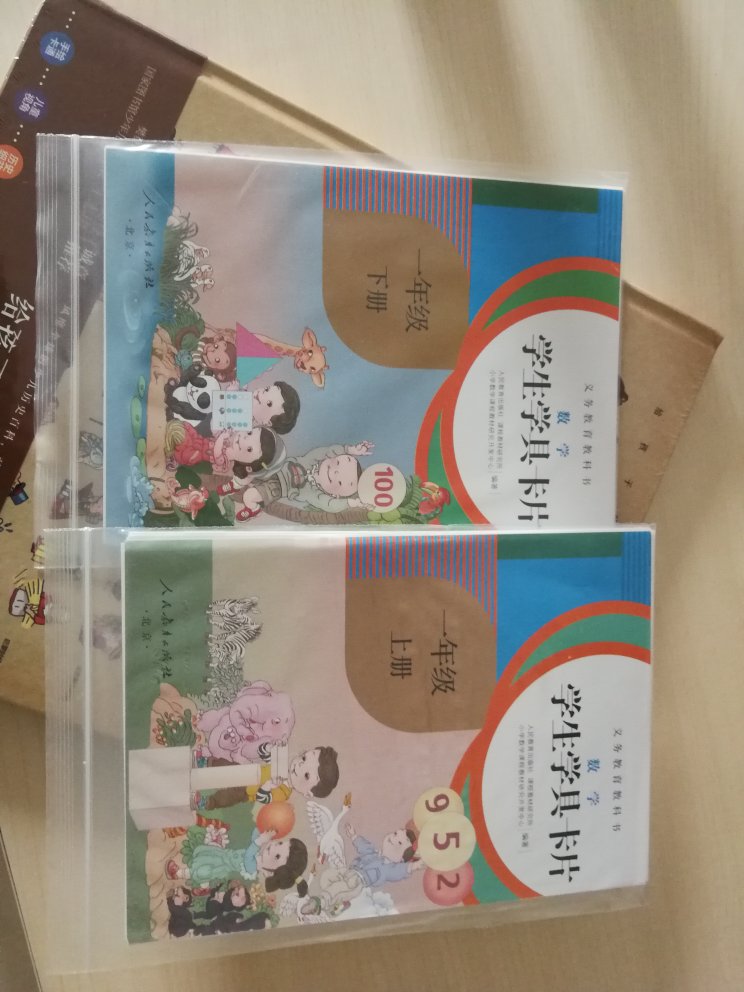 十页双面卡片，幼升小学学可以的