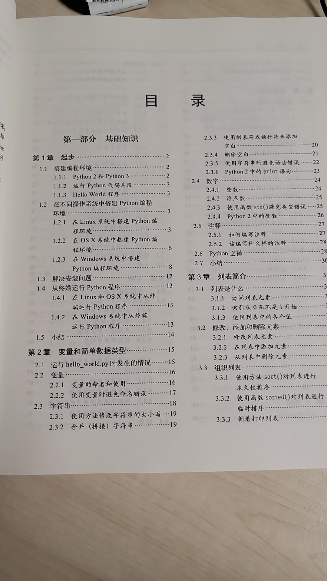 买书都不去图书馆了，直接在上买了，质量不错，正在看