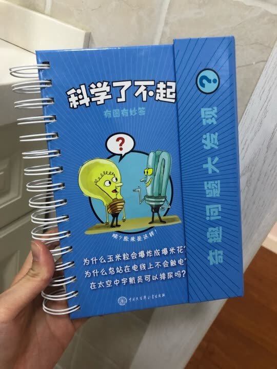 海桐推荐的，现在孩子的百科全书，孩子可以从中了解更多的科学知识。很棒。