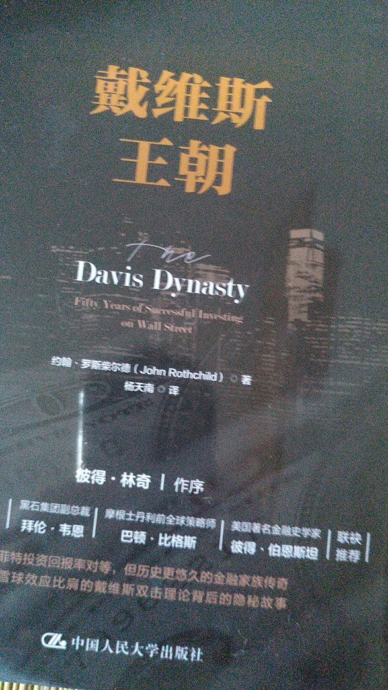 一本书翻译很重要，看过杨天南翻译的其他两本书，所以，还是买了这个