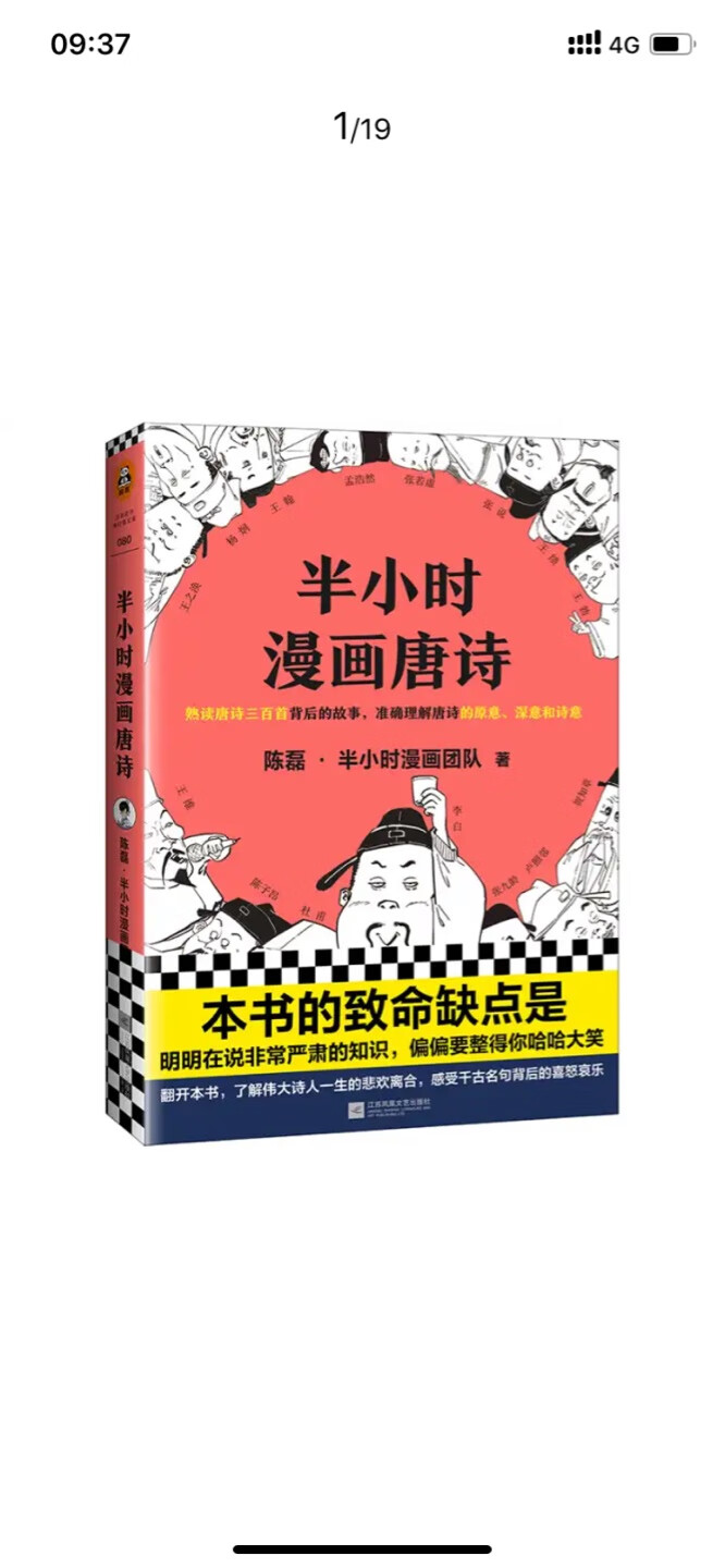 书本质量没问题 就是买的时候缺货 等了好长时间。书本内容不简单，孩子自己无法看