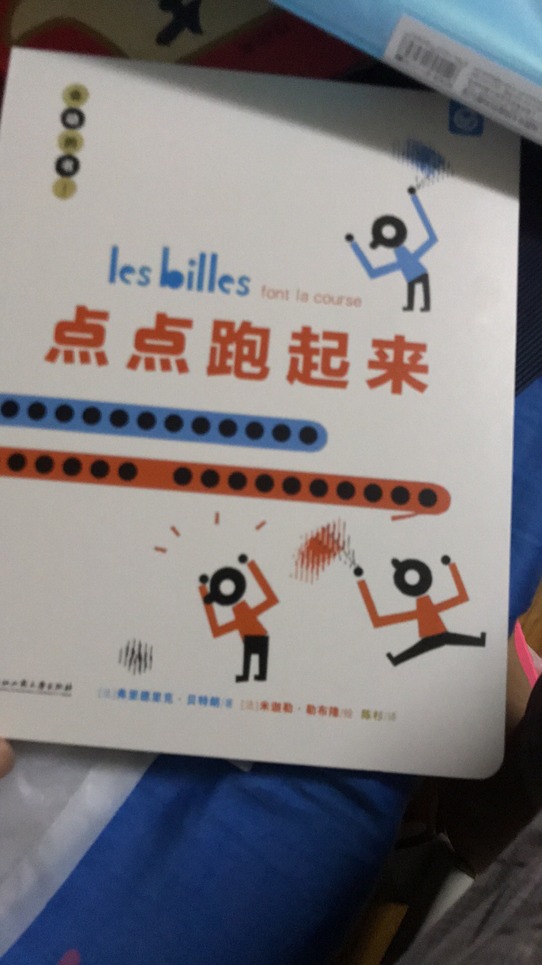 很神奇，一本能动起来的书，小孩子喜欢看