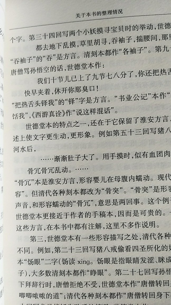 很厚两本书，但是经典啊。嘻嘻，喜欢啊。