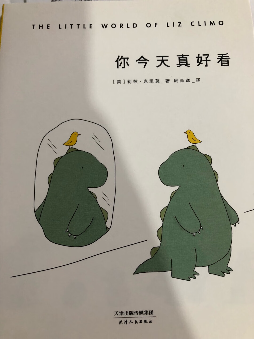 好好看的漫画！孩子们喜欢的！