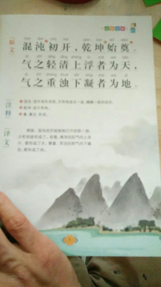 这本书挺好，翻译的也挺好。看看这本书，最近收获也挺多的。这本书的印刷和纸张也挺好的。满意的一次购物体验。