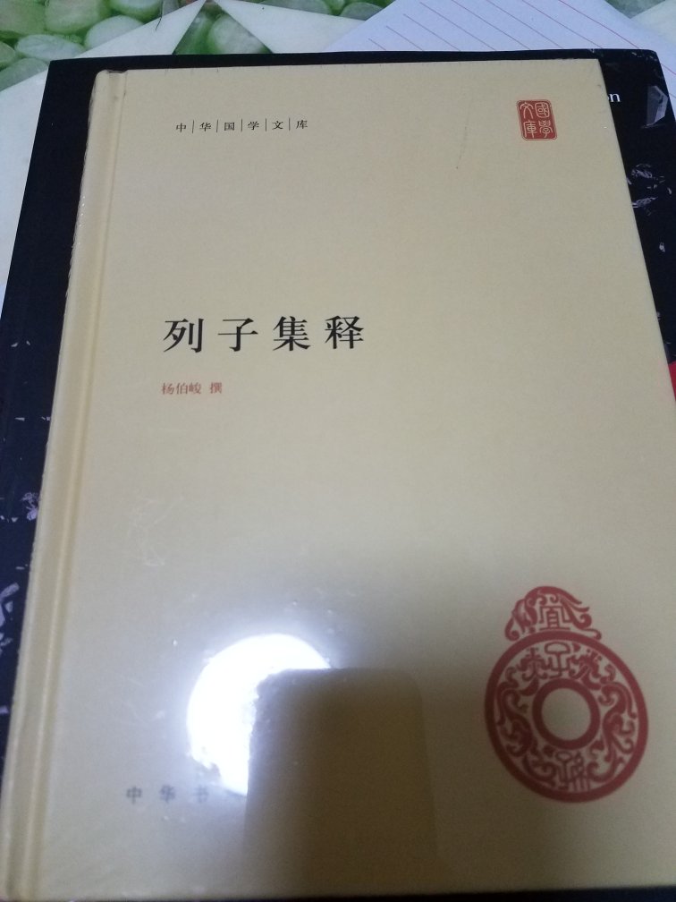 列子，列子，列子，好书，好书，