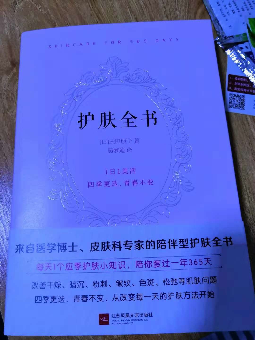 书很不错，书店里太贵，正好有活动就买了，慢慢看吧！