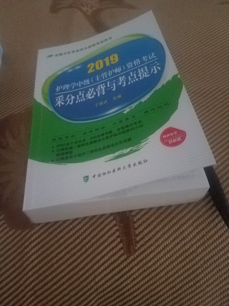 希望一次通过，助我考试成功。