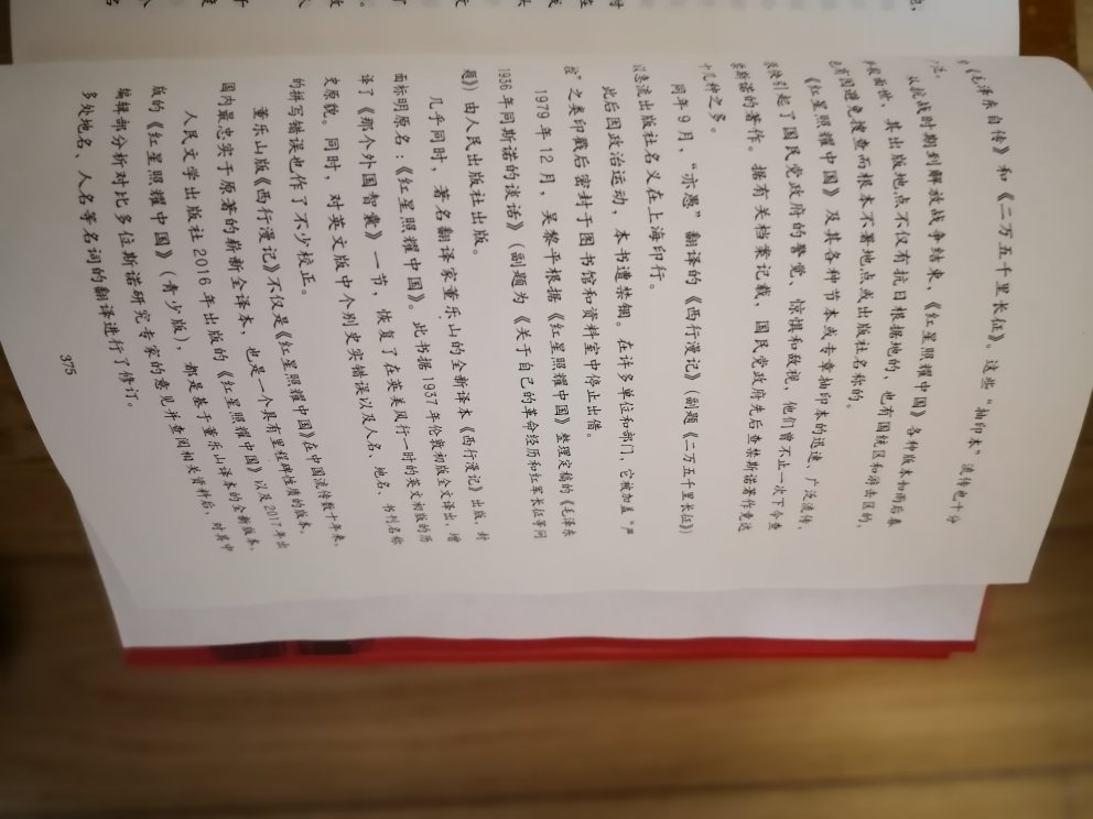 孩子暑假的必读书目，很经典的红色作品，把我们带回那个火红的年代。书本包装严实，发货快捷，物美价廉，品质，值得信赖。