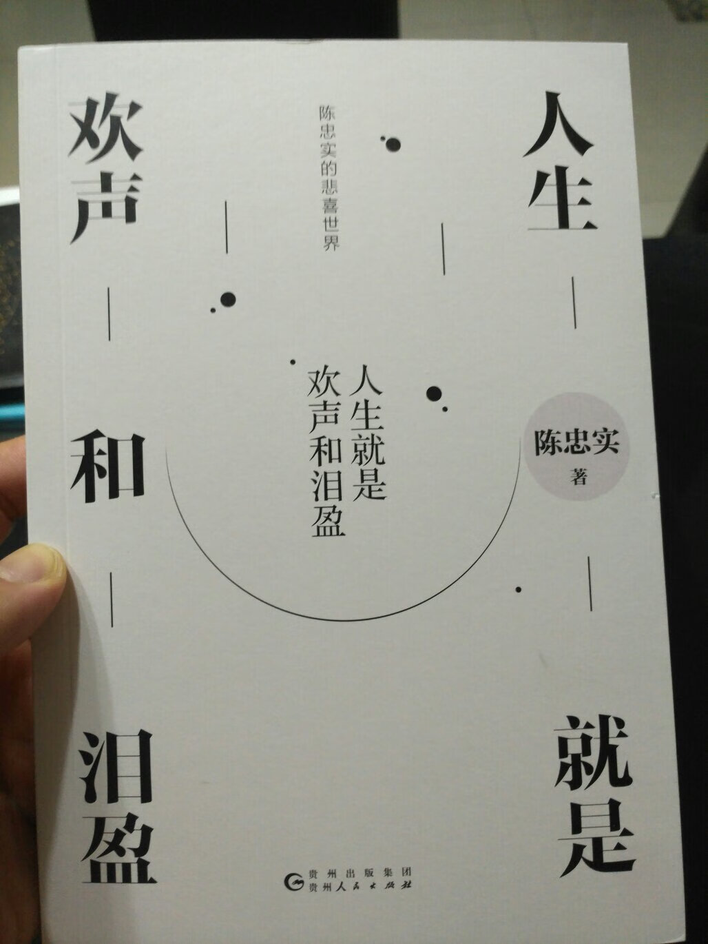 听儿子推荐买的，散文精品作品，快递速度很快，包装也很好，接下来抽时间慢慢看。