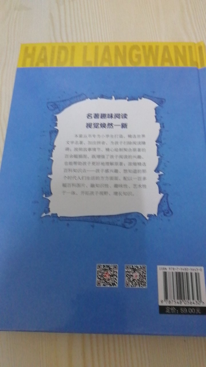 这本超出意料之外，纸张很好，而且看起来很高档的样子，很满意。