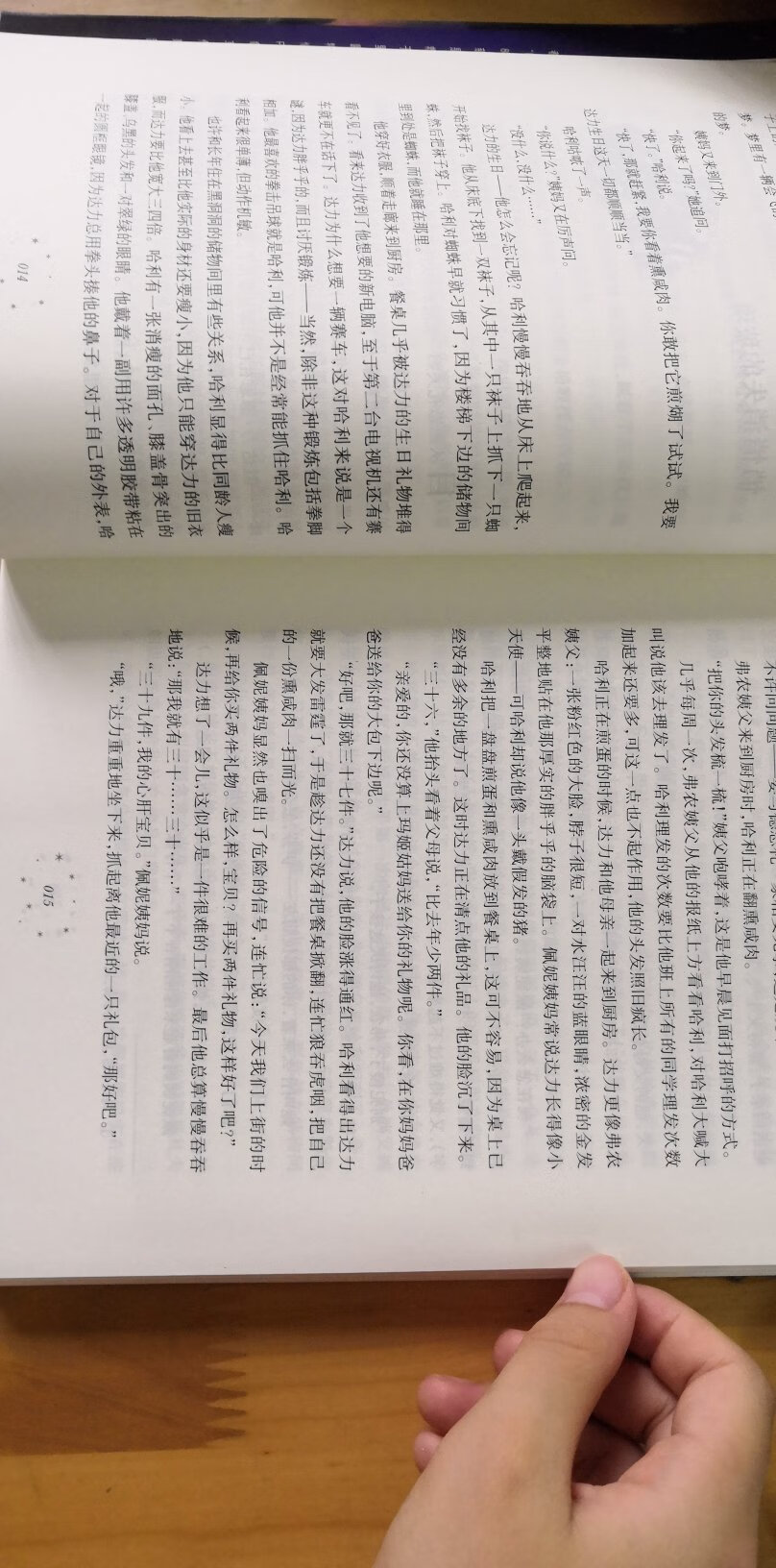 早晨下单，下午就开始看书，速度真快！