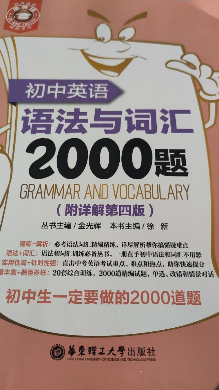 这次可是下了学本了，为了教学教研，也为了自己能说一口流利的英语，买了几千块钱的书，一定要学好英语！