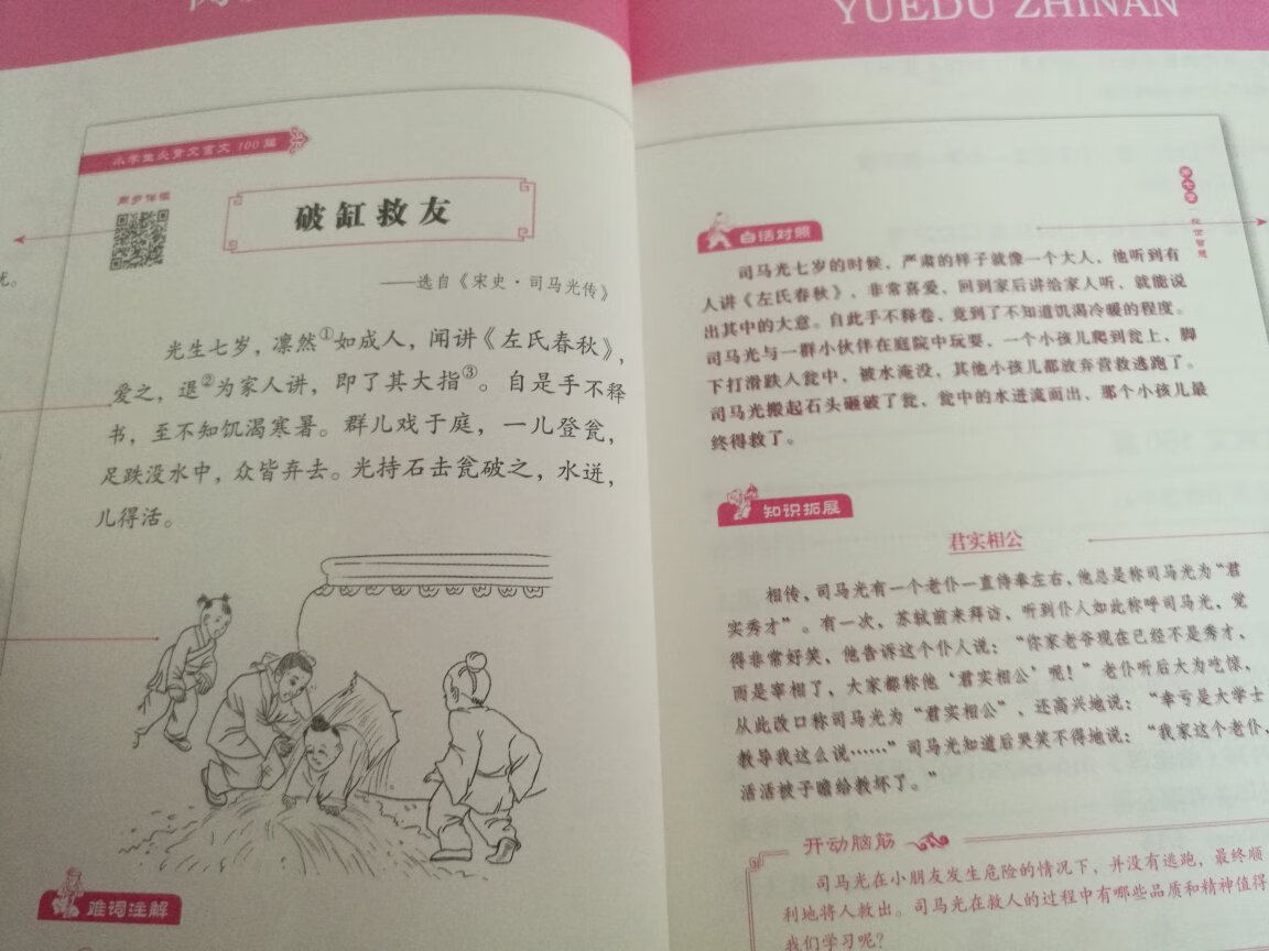 给小孩买的，质量不错，小孩很喜欢