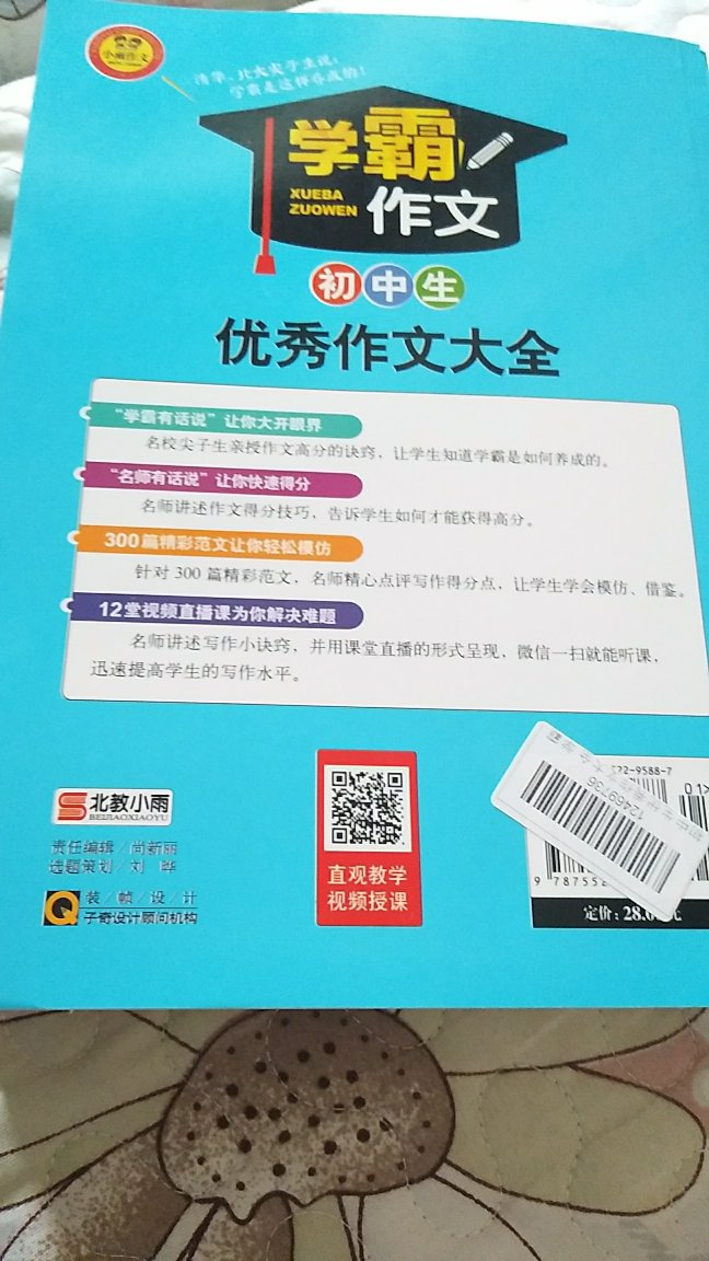 收到宝贝了，物流很快，包装也很好，书的字迹清晰，孩子很喜欢看，好评。