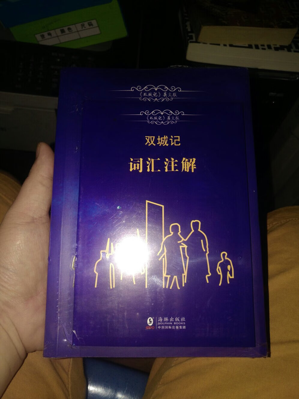 双语版的没货，只好先买纯英文版的。