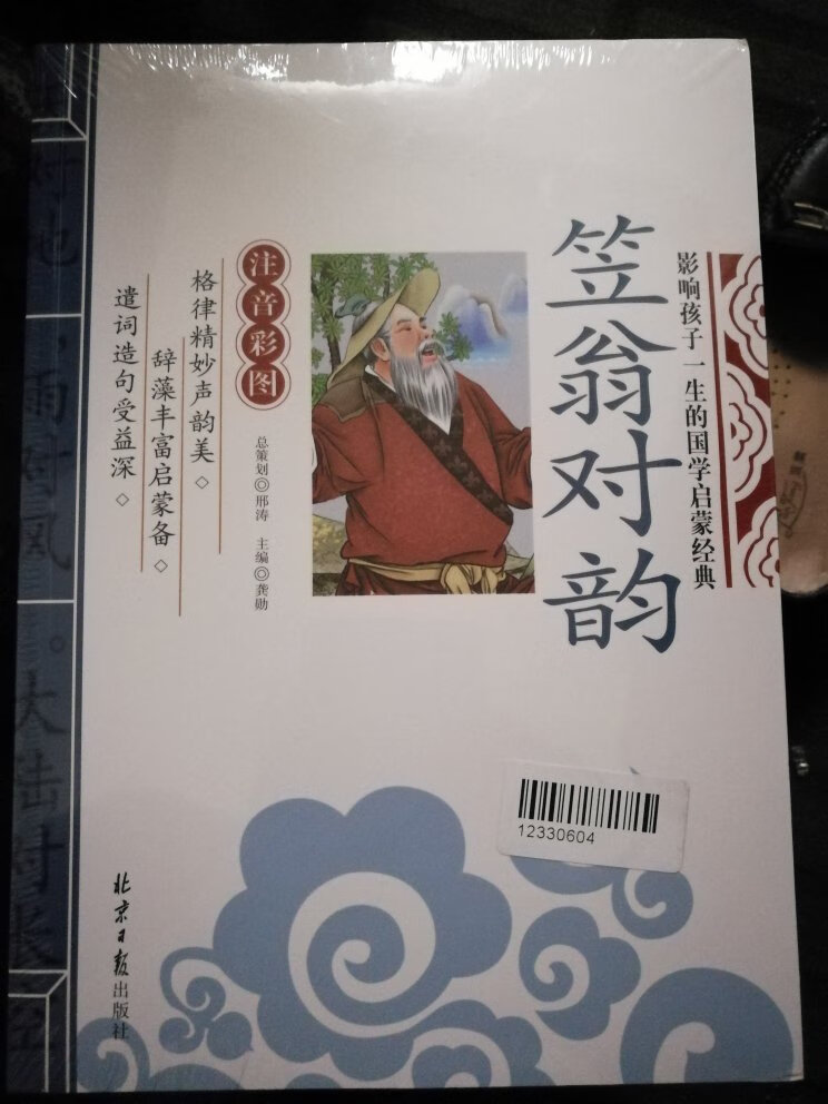 书很好，宝宝还小，先囤着