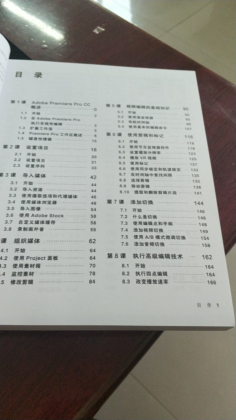 还可以，适合初学者，光盘很好。