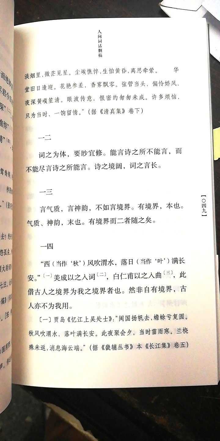 很久以前就想买的，终于到手了，不过比想象中的薄一点点。其他都还不错，手感也蛮好的。内容也很好，建议购买?(•??•?)? ??