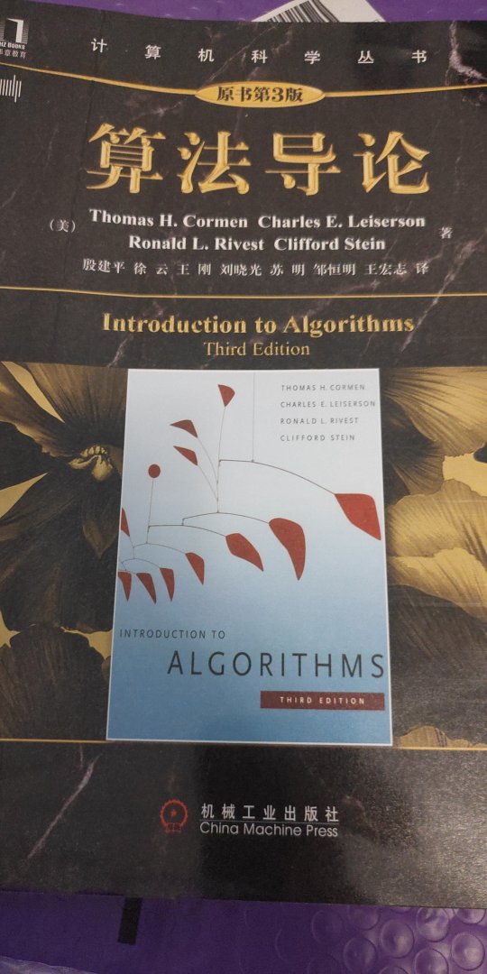 这个是中文翻译版，本来是想买原版的，很经典的教材，每一个学计算机的人都应该有一本在手边随时查阅