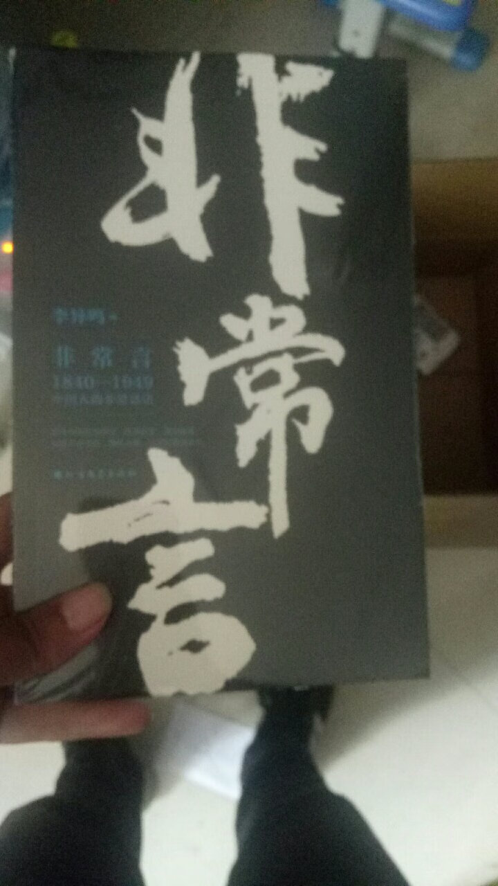 物流很快呢，书也挺好的。