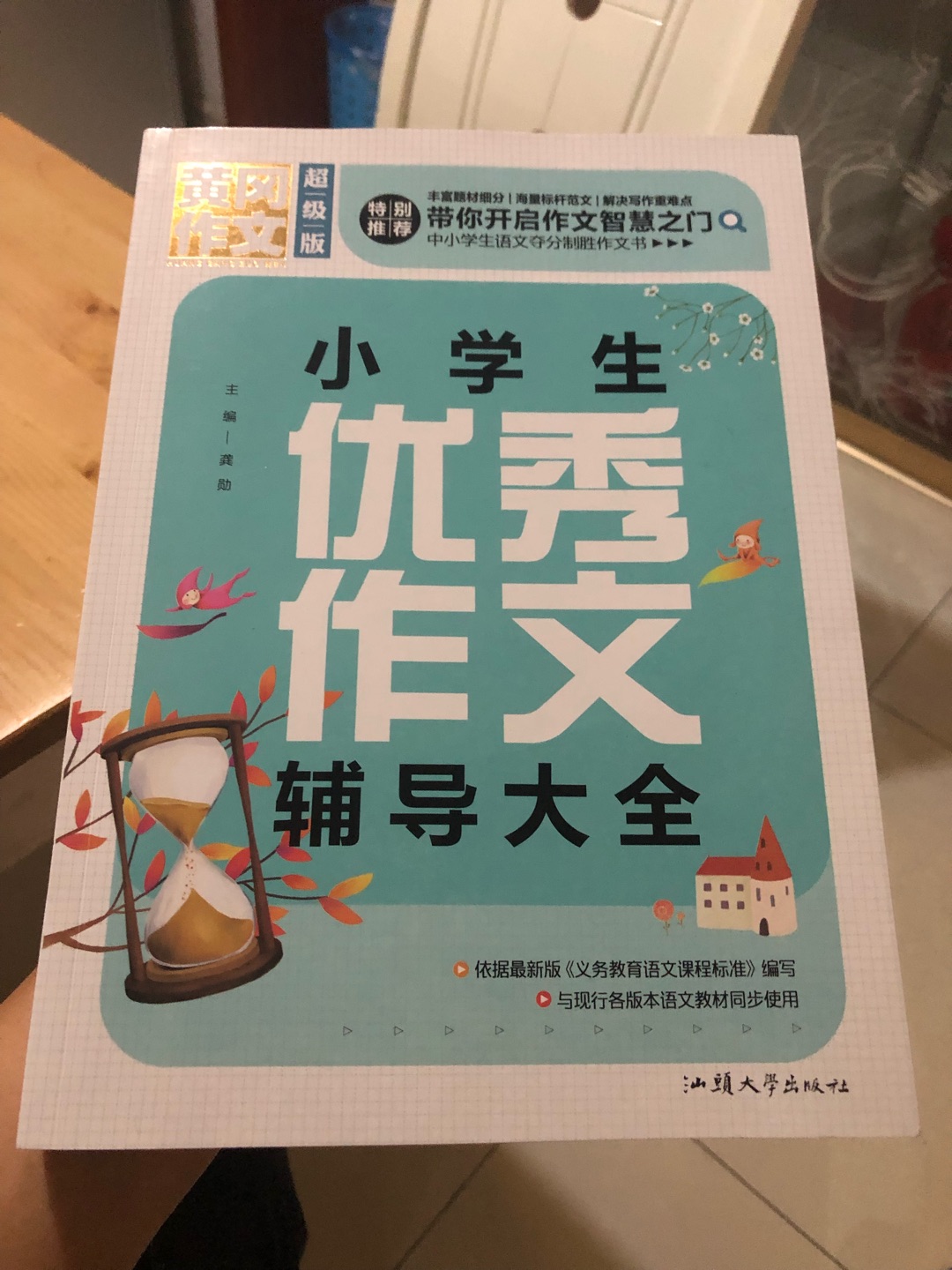 什么意思，买一套结果邮寄一本，还是一本作文，搞什么鬼