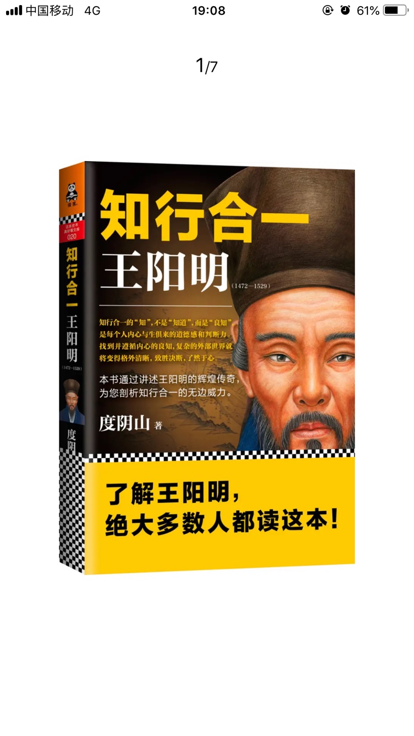 我的偶像！一生遵循光明的良知指引行事。真心为民谋福祉从不计较个人得失。