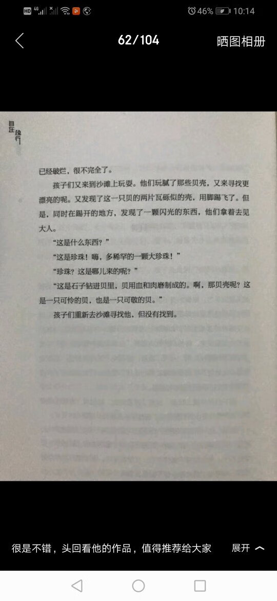 包装不错，纸质也挺好的，文字清晰，内容很好，看了一半，价值观理想