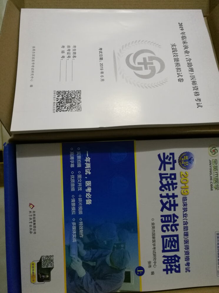 现在回头看看，各种考试备考的书还是蛮多的，看了总有点收获的。