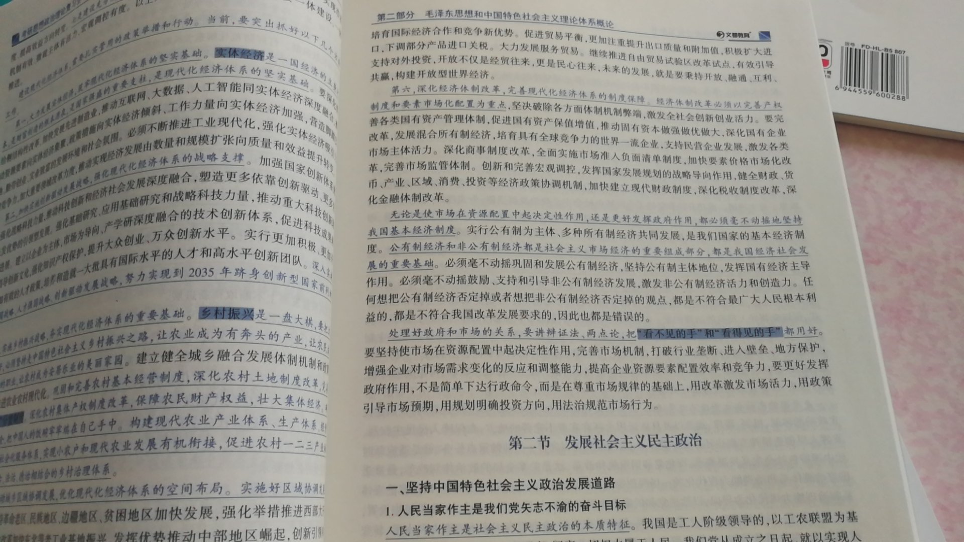 图书质量不错，618大促买的很是划算，包装完整，物流迅速，价格实惠，正版，好评。