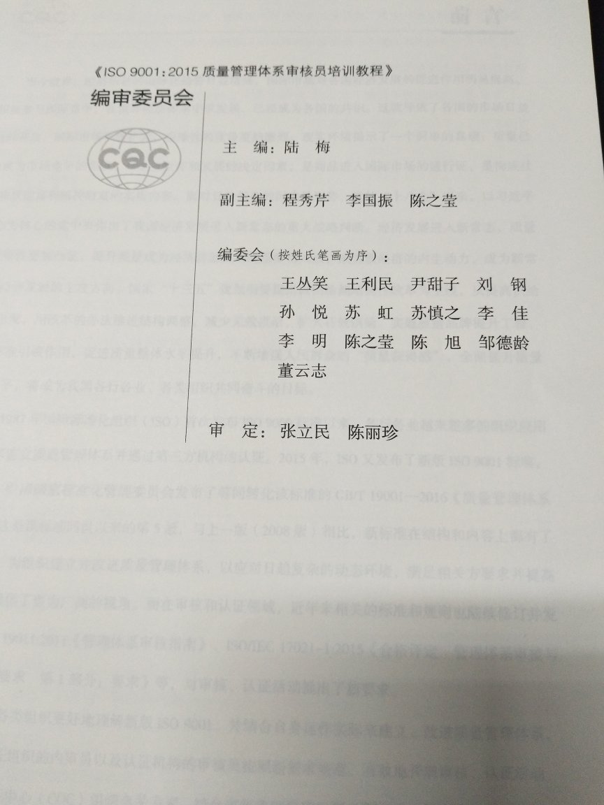 物流速度很快，书的质量也很好。介绍了术语和要求及审核知识，赞一个！