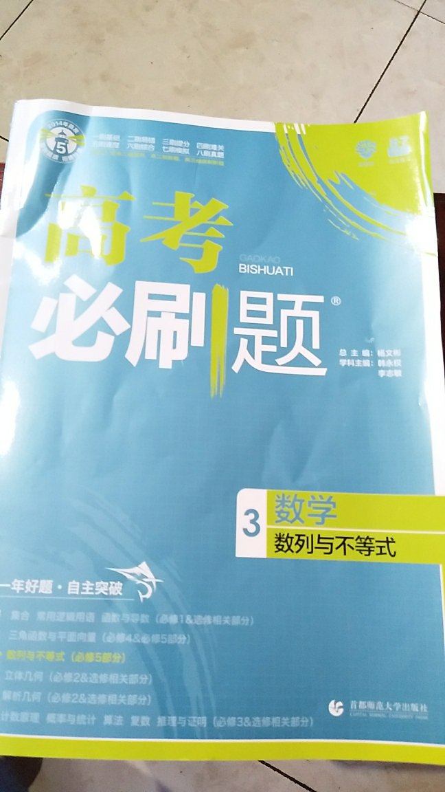 喜欢在买东西，很快收到货，送货小哥态度很好。但是这本书让我感觉像是一本旧书。